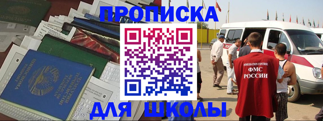 прописка поиск в Хотьково